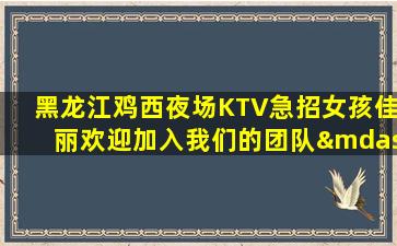 咸阳夜总会招聘